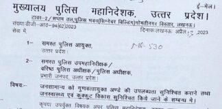 गुणवत्तापूर्ण अंडे उपलब्ध कराएगी पुलिस