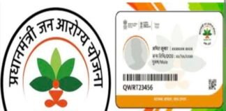 स्पर्श हास्पिटल में आयुष्मान कार्ड का मिल रहा लाभ