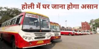 होली की मस्ती के साथ घर पहुंचें बेफिक्र!