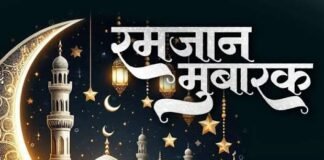 रमजान: इबादत की राह, मदद का पैगाम।