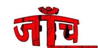 जांच के दौरान बवाल, प्रधान प्रतिनिधि समेत दो घायल.