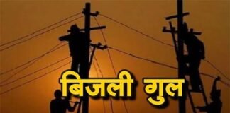 नौसढ़ उपकेंद्र पर अर्थिंग कार्य, मंगलवार को बिजली आपूर्ति रहेगी बाधित, समय से करें आवश्यक कार्य।