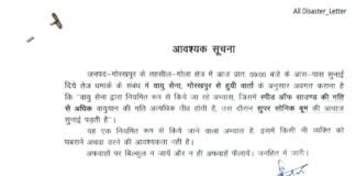 गोरखपुर में तेज धमाका, वायुसेना का नियमित अभ्यास।