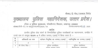 यूपी पुलिस में बड़ा फेरबदल: नई तैनाती के साथ अफसर फील्ड में।