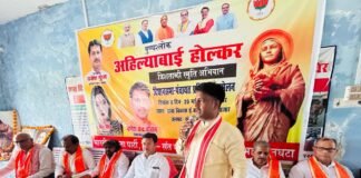 अहिल्याबाई होलकर त्रिशताब्दी स्मृति अभियान का भव्य आयोजन।