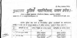 उत्तर प्रदेश में चार पुलिस उपाधीक्षकों का स्थानांतरण, तत्काल कार्यभार ग्रहण का निर्देश