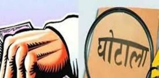 मनरेगा में 21.57 लाख का घोटाला, दोषियों पर कार्रवाई।