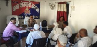 मोहर्रम व श्रावण मास के लिए पीस कमेटी गोष्ठी, शांतिपूर्ण त्योहार की अपील।