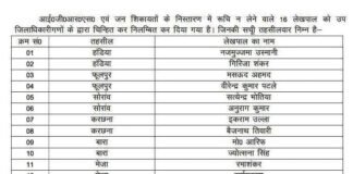 प्रयागराज डीएम का सख्त एक्शन: 16 लेखपाल निलंबित, शिकायत निस्तारण में लापरवाही पर चेतावनी।