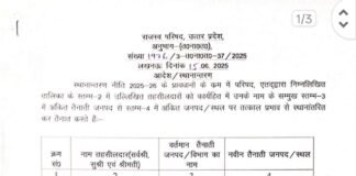 यूपी में 25 तहसीलदारों का तबादला, राजस्व परिषद ने जारी किया आदेश