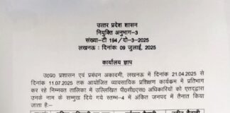 45 पीसीएस अधिकारियों के तबादले किए, प्रशिक्षण के बाद नई तैनाती पर तत्काल कार्यभार संभालने का निर्देश।