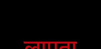 पांच किशोर लापता, अपहरण का मुकदमा दर्ज