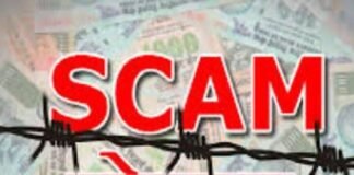 1.62 करोड़ के बिजली निगम घोटाले में फर्जी गारंटी का खुलासा, रिकॉर्ड गायब।