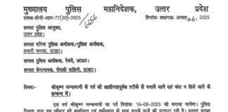 लखनऊ में जन्माष्टमी पर DGP राजीव कृष्ण का सख्त निर्देश: चंदा-कटौती और असौंदर्य नृत्य पर रोक