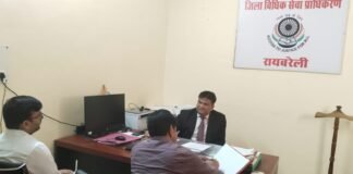 राष्ट्रीय लोक अदालत को सफल बनाने के लिए जिला विधिक सेवा प्राधिकरण की बैठक