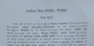 त्योहारों के लिए शांति एवं सद्भावना समिति की बैठक 1 सितंबर को