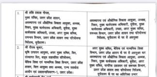 यूपी में 16 IAS अफसरों का बड़ा फेरबदल, शशि प्रकाश गोयल से हटा IIDC और यूपीडा का प्रभार.