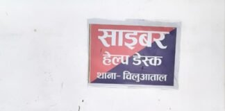 साइबर ठगों पर पुलिस की बड़ी कार्रवाई: सेवानिवृत्त बैंक अधिकारी को वापस मिले 1.62 लाख रुपये