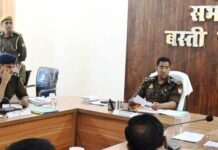 डीआईजी संजीव त्यागी ने बस्ती परिक्षेत्र के पुलिस अधीक्षकों के साथ मासिक अपराध समीक्षा गोष्ठी की: लंबित विवेचना-गिरफ्तारी, साइबर अपराध, महिला सुरक्षा और होली-ईद त्यौहारों की तैयारियों पर सख्त निर्देश