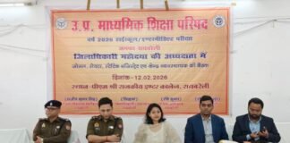 यूपी बोर्ड परीक्षा-2026: नकल मुक्त, पारदर्शी और शांतिपूर्ण आयोजन के लिए सख्त तैयारियां