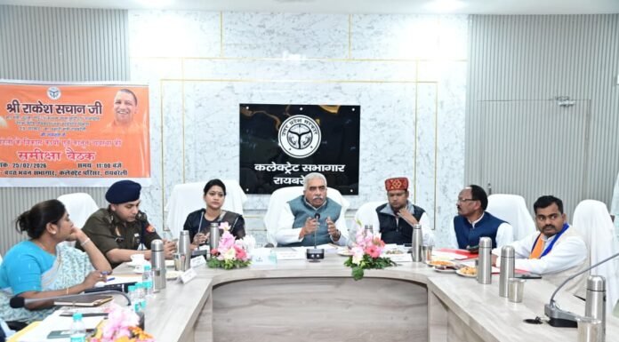 प्रभारी मंत्री राकेश सचान की सख्त समीक्षा! प्रधानमंत्री आवास से गोशाला तक, सिंचाई-बिजली-रोड तक दिए टाइट निर्देश – वित्तीय वर्ष के अंत में 100% लक्ष्य पूर्ति का अल्टीमेटम