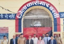 जिला जज, डीएम और एसपी ने किया जिला कारागार बस्ती का आकस्मिक निरीक्षण