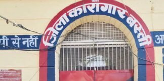 जिला जज, डीएम और एसपी ने किया जिला कारागार बस्ती का आकस्मिक निरीक्षण