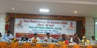 दिशा समिति बैठक में केंद्रीय मंत्री कमलेश पासवान सख्त: 5 वर्ष में टूटी सड़कों की मरम्मत न करने वाली संस्थाओं को ब्लैकलिस्ट करने के निर्देश