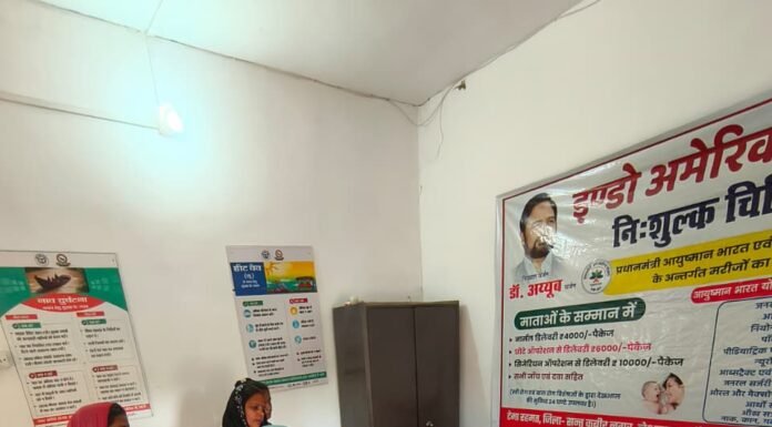 महिला स्वास्थ्य को समर्पित नि:शुल्क चिकित्सा शिविर: इंडो-अमेरिकन हॉस्पिटल ने मैनसिर में किया आयोजन।