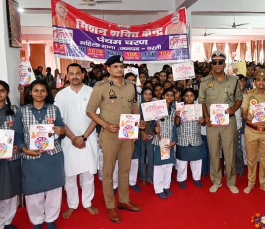 मिशन शक्ति अभियान 5.0 के तहत छात्राओं को साइबर अपराध एवं सुरक्षा पर जागरूक किया