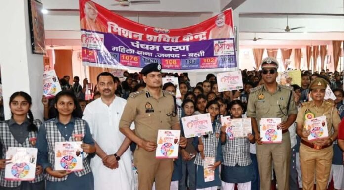 मिशन शक्ति अभियान 5.0 के तहत छात्राओं को साइबर अपराध एवं सुरक्षा पर जागरूक किया