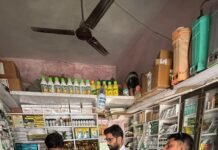 कीटनाशक दुकानों पर छापेमारी, 28 प्रतिष्ठान जांचे—9 नमूने भरे