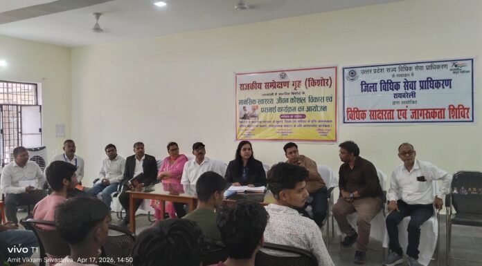 जनपद न्यायाधीश ने राजकीय सम्प्रेक्षण गृह व बालिका आश्रय गृह का किया औचक निरीक्षण, मादक पदार्थों पर सख्ती