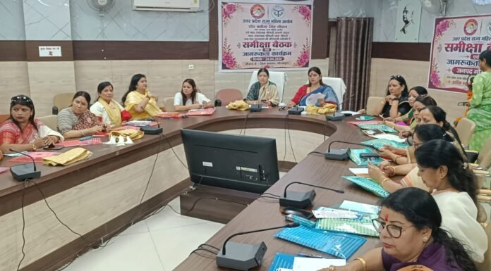 महिला आयोग की बैठक में सुरक्षा व सशक्तिकरण पर जोर