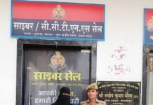 ऑनलाइन साइबर ठगी की शिकार महिला को मिली राहत, पुलिस ने लौटाए ₹12 हजार