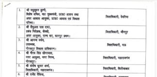 यूपी में बड़ा प्रशासनिक फेरबदल, 38 आईएएस अफसरों के तबादले देवरिया-जौनपुर समेत 8 जिलों में नए डीएम तैनात, रिंकू सिंह राही को मिली नई जिम्मेदारी