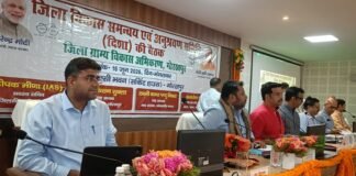 दिशा बैठक में विकास योजनाओं की समीक्षा, जनहित कार्यों में तेजी लाने के निर्देश केंद्रीय योजनाओं के प्रभावी क्रियान्वयन पर जोर, अधिकारियों को पारदर्शिता और गुणवत्ता सुनिश्चित करने की हिदायत