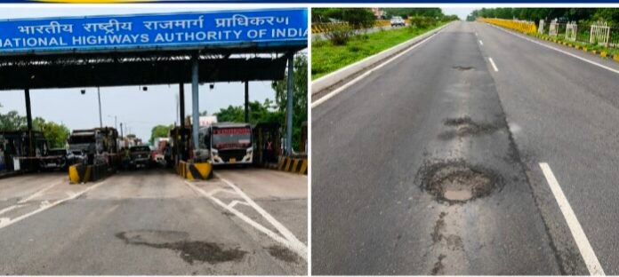 हल्की बारिश में उखड़ी करोड़ों की सड़क, नेशनल हाईवे पर जगह-जगह बने गड्ढे मरम्मत कार्य की गुणवत्ता पर उठे सवाल, स्थानीय लोगों ने की जांच और कार्रवाई की मांग