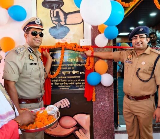 पुलिस लाइन में अत्याधुनिक जिम का शुभारंभ डीआईजी बोले— फिट पुलिस बल ही मजबूत सुरक्षा व्यवस्था की पहचान निर्माणाधीन गेस्ट हाउस और कमांड सेंटर का भी किया निरीक्षण, समयबद्ध व गुणवत्तापूर्ण निर्माण के दिए निर्देश