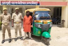 बेलीपार पुलिस की बड़ी कार्रवाई: चोरी का ऑटो रिक्शा बरामद, शातिर आरोपी गिरफ्तार पूर्व में भी कई मुकदमों में रहा शामिल, आपराधिक इतिहास खंगाल रही पुलिस