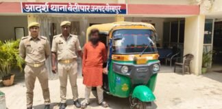 बेलीपार पुलिस की बड़ी कार्रवाई: चोरी का ऑटो रिक्शा बरामद, शातिर आरोपी गिरफ्तार पूर्व में भी कई मुकदमों में रहा शामिल, आपराधिक इतिहास खंगाल रही पुलिस