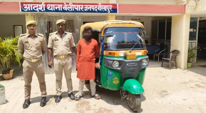 बेलीपार पुलिस की बड़ी कार्रवाई: चोरी का ऑटो रिक्शा बरामद, शातिर आरोपी गिरफ्तार पूर्व में भी कई मुकदमों में रहा शामिल, आपराधिक इतिहास खंगाल रही पुलिस