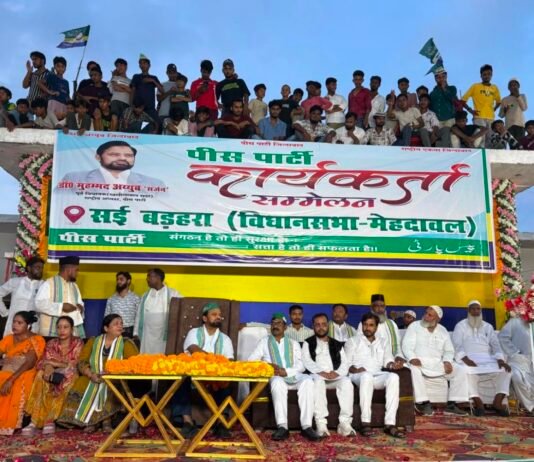 पीस पार्टी सम्मेलन में बोले डॉ. अयूब सर्जन, संगठन विस्तार और राजनीतिक भागीदारी पर दिया जोर