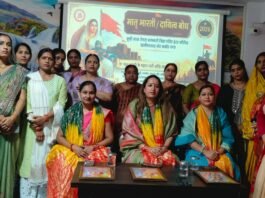 मातृशक्ति के सशक्त संगठन के लिए मातृ भारती का गठन, नई कार्यकारिणी का हुआ चयन