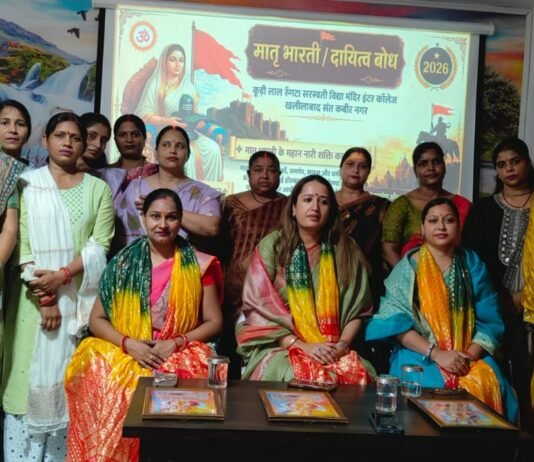मातृशक्ति के सशक्त संगठन के लिए मातृ भारती का गठन, नई कार्यकारिणी का हुआ चयन