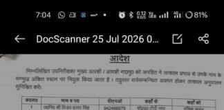 एसएसपी डॉ. कौस्तुभ का बड़ा एक्शन, 42 पुलिसकर्मी लाइन हाजिर कानून-व्यवस्था को और प्रभावी बनाने के लिए की गई कार्रवाई, लापरवाही पर सख्त संदेश