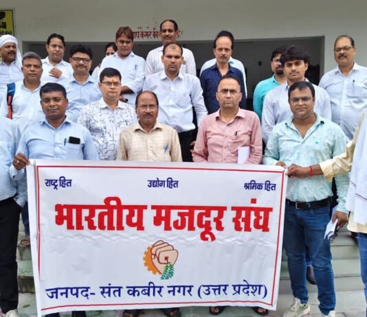 22 सूत्रीय मांगों को लेकर भारतीय मजदूर संघ ने मुख्यमंत्री के नाम सौंपा ज्ञापन एनएचएम कर्मचारियों के नियमितीकरण, समान वेतन, सेवा सुरक्षा और सामाजिक सुरक्षा की उठाई मांग