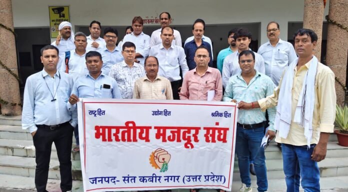 22 सूत्रीय मांगों को लेकर भारतीय मजदूर संघ ने मुख्यमंत्री के नाम सौंपा ज्ञापन एनएचएम कर्मचारियों के नियमितीकरण, समान वेतन, सेवा सुरक्षा और सामाजिक सुरक्षा की उठाई मांग
