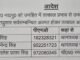 तीन थानाध्यक्षों के तबादले झंगहा, पीपीगंज और पिपराइच थानों को मिले नए प्रभारी