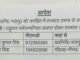 पुलिस महकमे में फेरबदल, शाहपुर और कैंट को मिले नए प्रभारी जितेंद्र कुमार सिंह बने कैंट प्रभारी, अंजय सिंह को मिली शाहपुर थाने की कमान